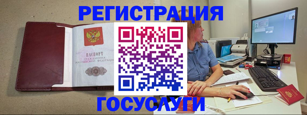 купить прописку в Ивановской области