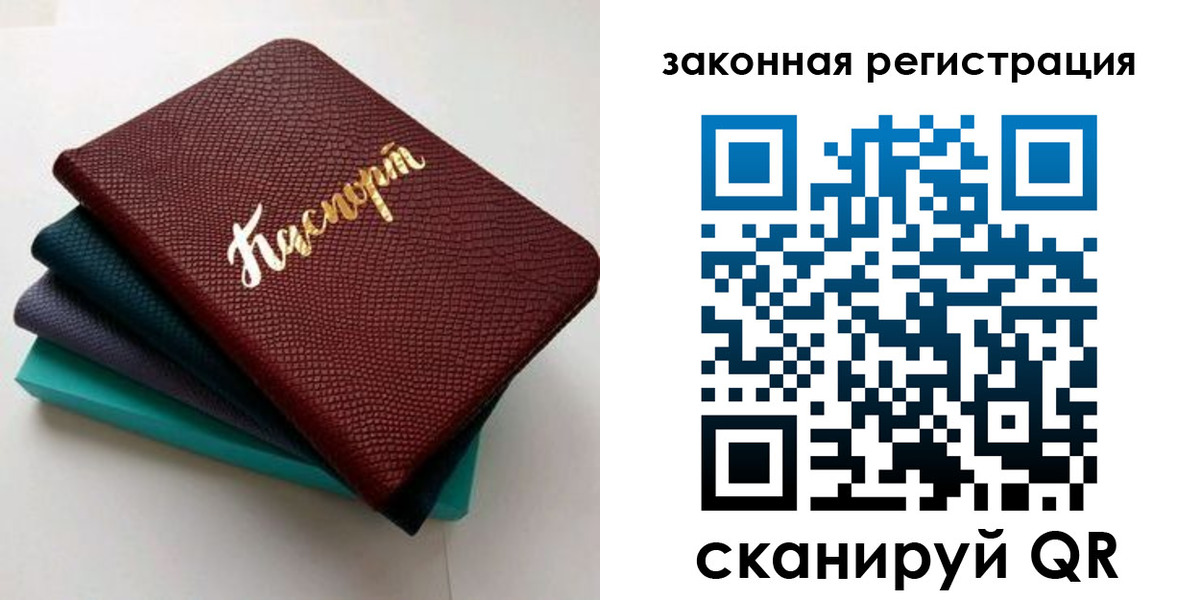 прописка регистрация в Ивановской области