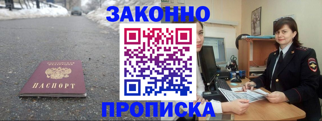 прописка для кредита в Ивановской области