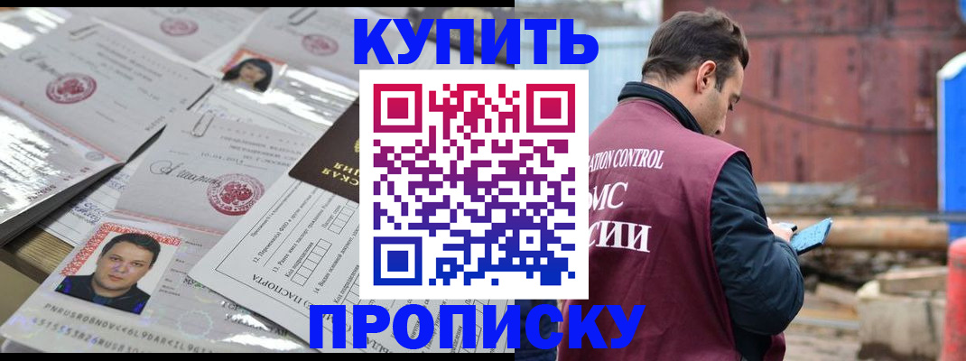 временная регистрация для всех в Ивановской области