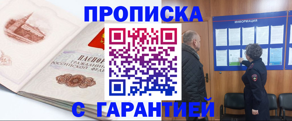 временная регистрация собственник в Ивановской области