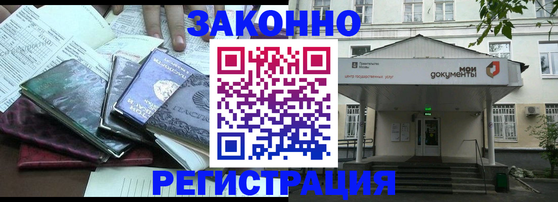 временная прописка в Ивановской области